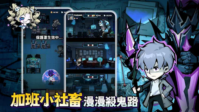 英雄來搞鬼:房間保衛戰 screenshot