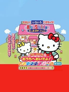 Games like Kids Station: Hello Kitty no Ouchi he Oide yo!