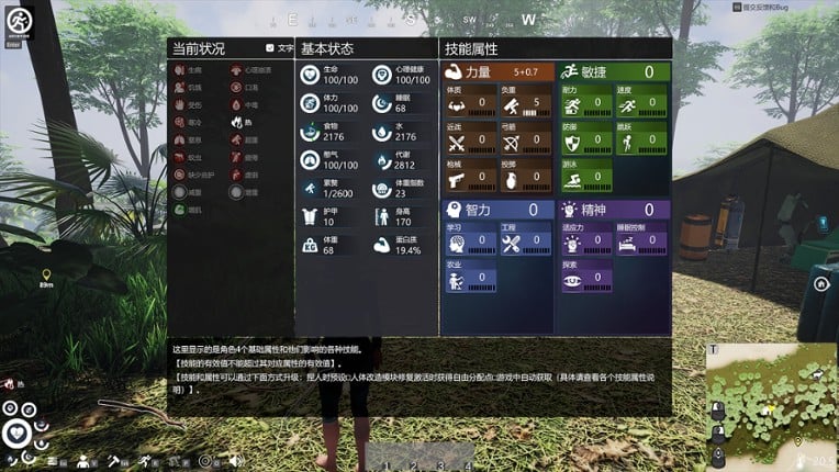 Mortal Frame: Reforged in Survival screenshot