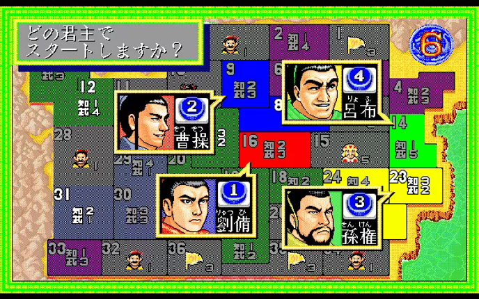 Quiz Sangokushi screenshot