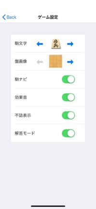Shogi screenshot