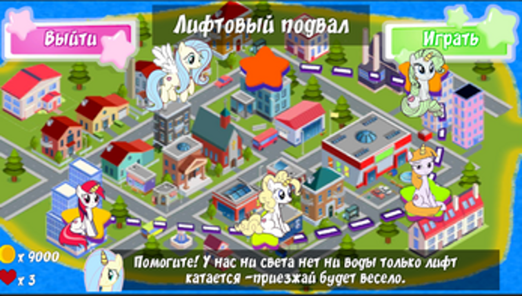 Unicorn Waterworks Android screenshot