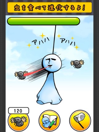 YureteruBose screenshot