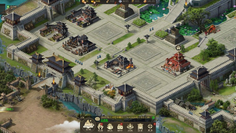 乱世群雄 screenshot