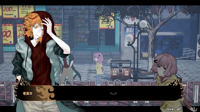 APlaceDominatedByFire screenshot
