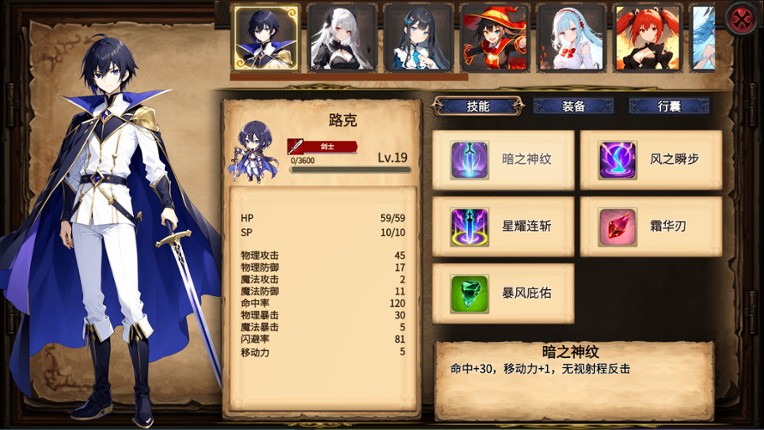 神的名字 screenshot