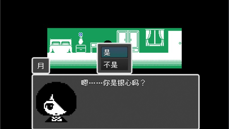 银心 screenshot