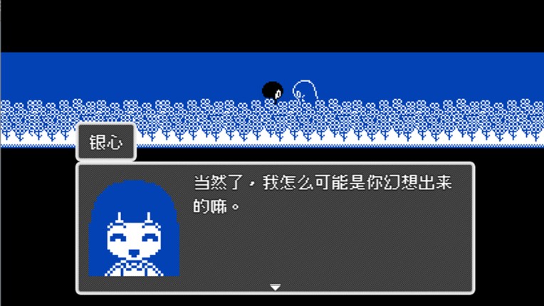 银心 screenshot