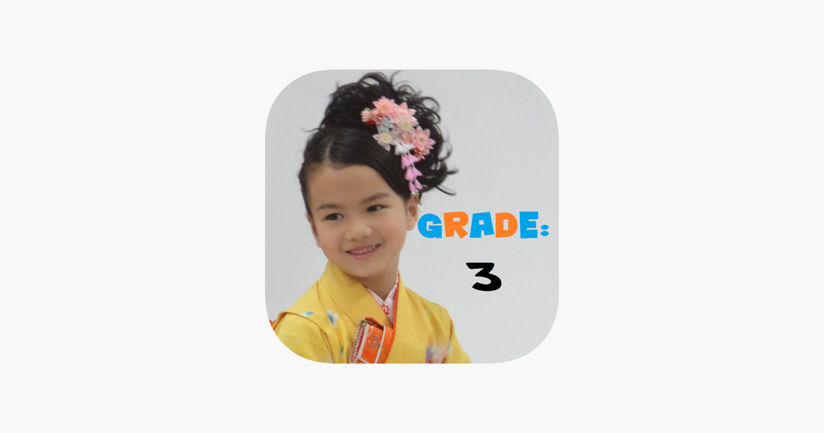 Games like Benkyou Math: Grade 3