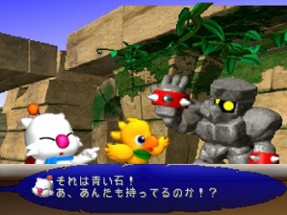 Chocobo Racing Image