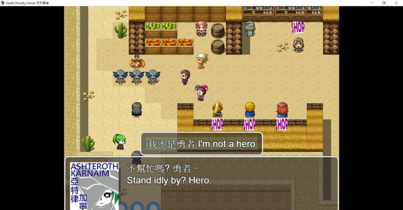 Death Penalty Hero 死刑勇者 screenshot