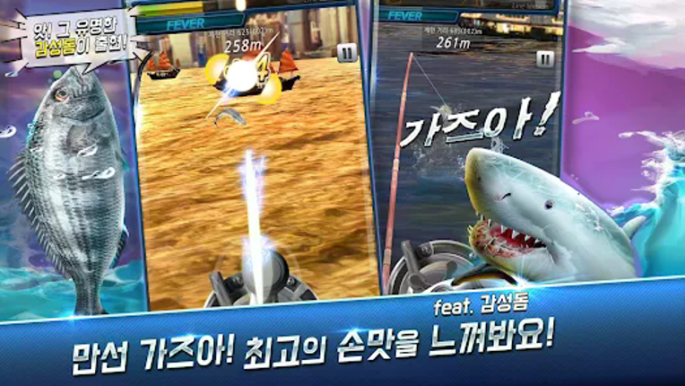 낚시왕 screenshot
