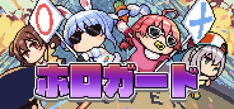 Games like Hologuard