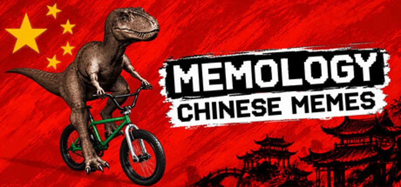 MEMOLOGY: CHINESE MEMES Image