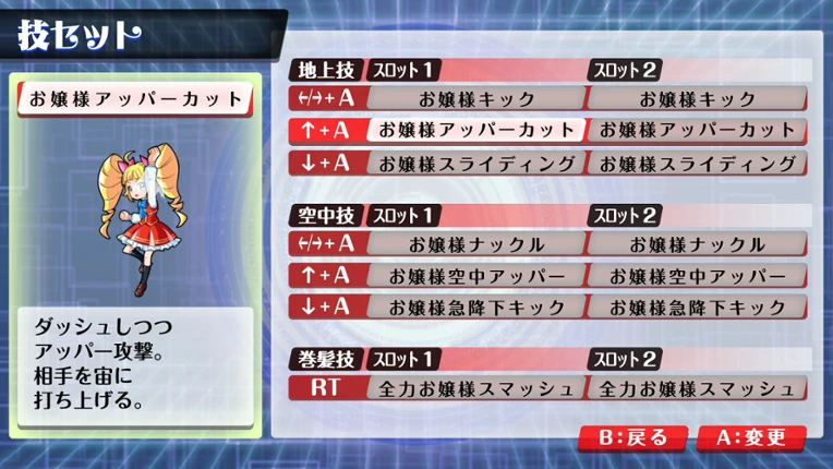 SPIRAL OJOSAMA CHOHATSU MAKINA Image