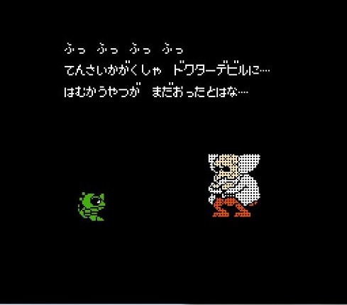 Wagyan Land screenshot
