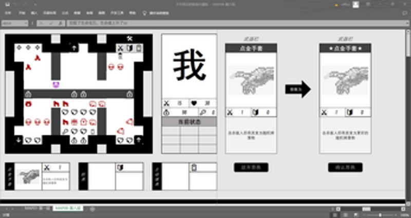 不可思议的格塔大冒险 screenshot