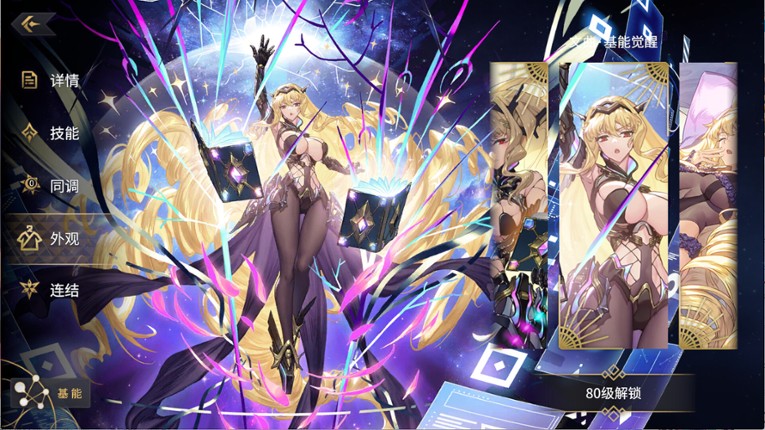 悠久之树 screenshot