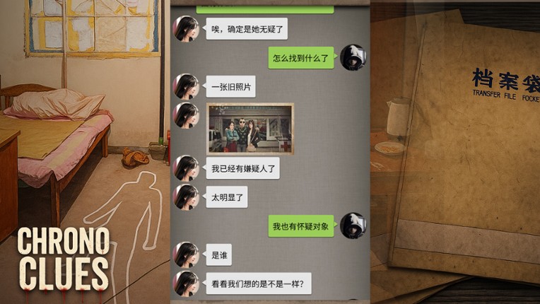 時空簡訊 screenshot