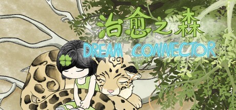 Games like 治愈之森 dream connector