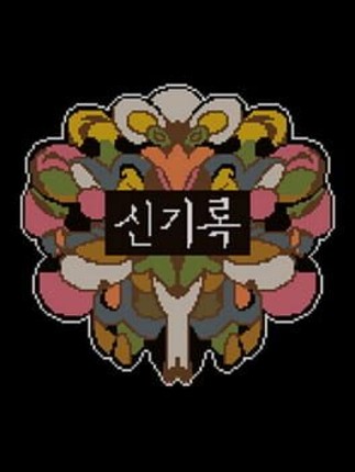 A Compendium of Ghosts Game Cover