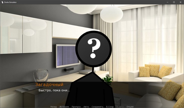 Durka Simulator screenshot