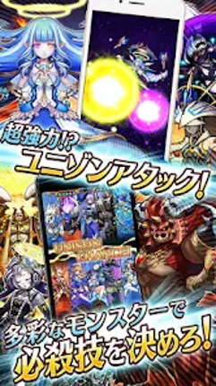 ユニゾンリーグ-本格RPG/ロールプレイングゲーム- screenshot