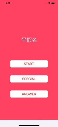 Hiragana on Chinese Language screenshot