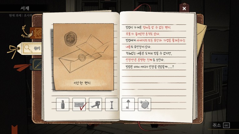 Yoram - Question Arc screenshot
