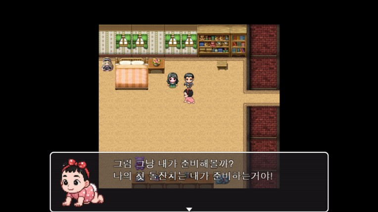 나의 첫 돌잔치(MyFirstBirthday) screenshot