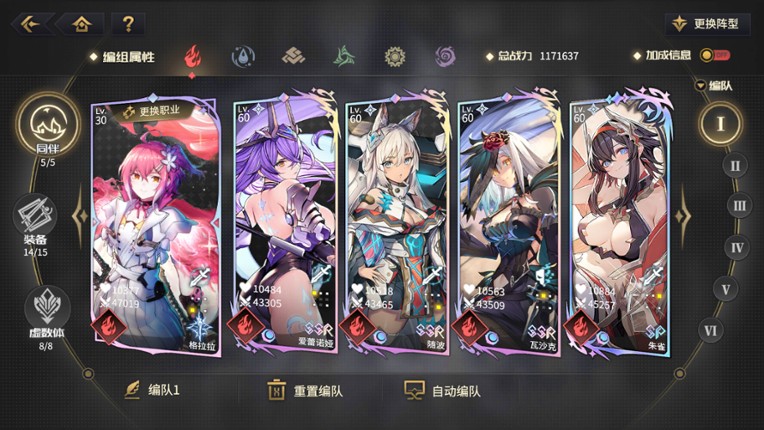 悠久之树 screenshot