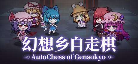 Games like AutoChess of Gensokyo