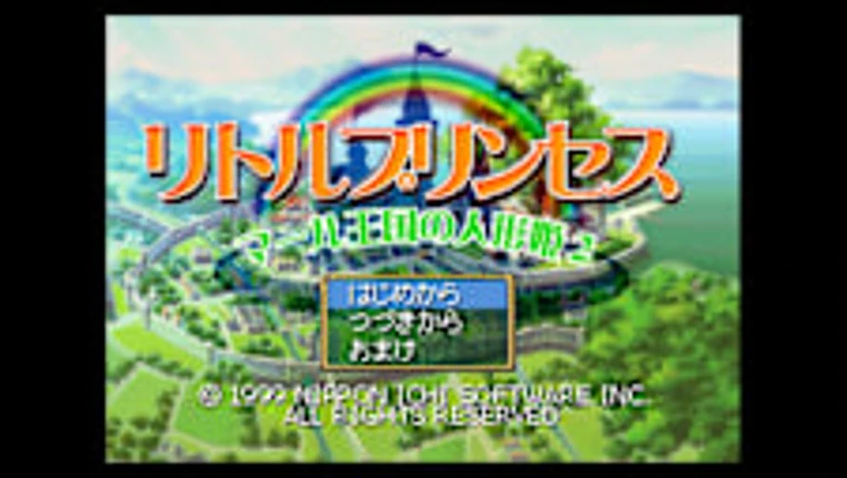 Console Archives Rhapsody II: Ballad of the Little Princess screenshot
