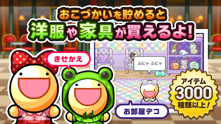 ふしぎな生き物 ふにゃもらけ【ペット育成ゲーム】 Image
