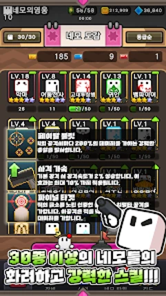 네모원정대 Image