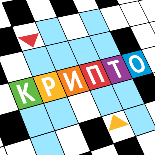 Games like Крипто Кроссворды