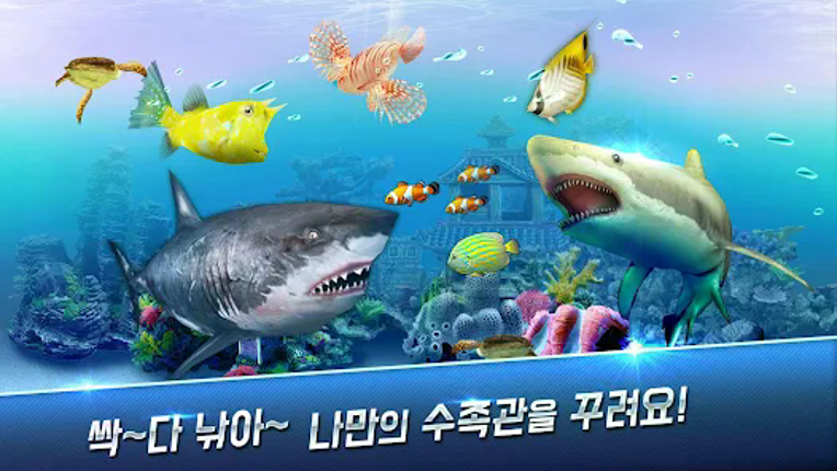 낚시왕 screenshot