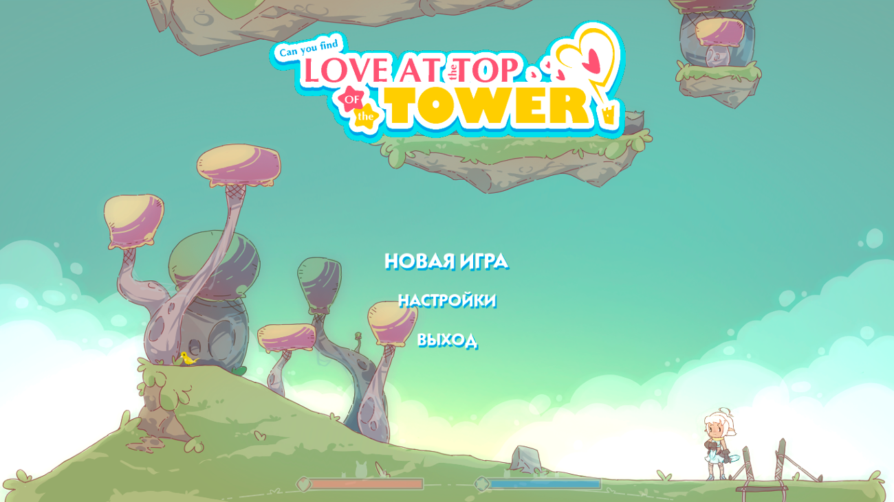 Games like Can you find love at the top of the tower?