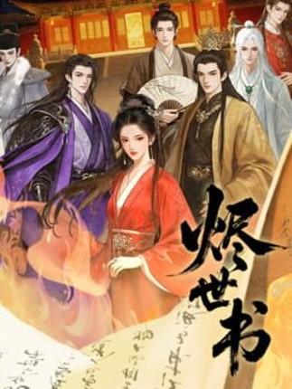 Jìn Shì Shū Image