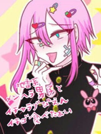 Jirai-kei Menhera Danshi to Icha Love Pien Ichigo Tabetaai Image