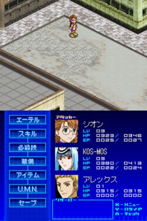 Xenosaga I & II screenshot