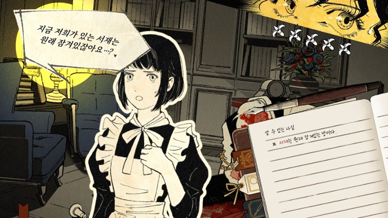 Yoram - Question Arc screenshot