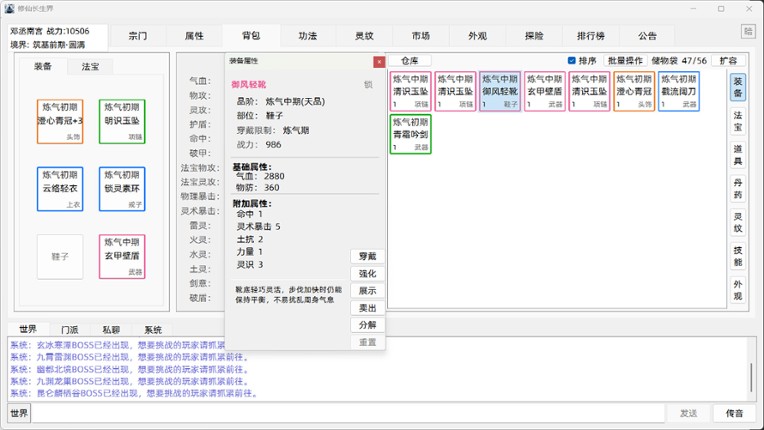 修仙长生界 Image
