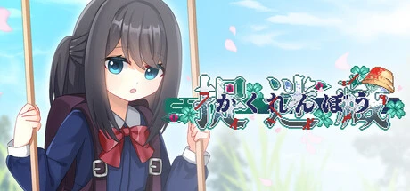Games like 捉迷藏 - Hide and Seek