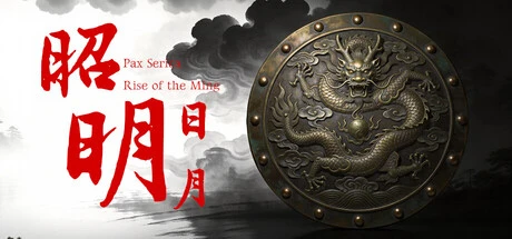 Games like 昭明日月 Pax Serica: Rise of the Ming