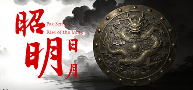 昭明日月 Pax Serica: Rise of the Ming Image