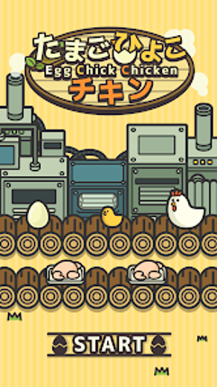 たまごひよこチキン screenshot