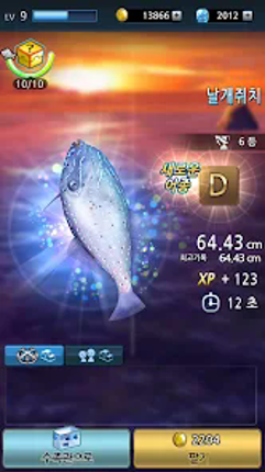 낚시왕 screenshot