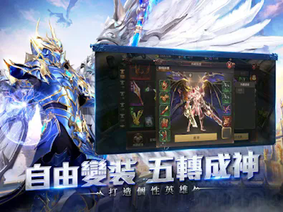 奇蹟MU：跨時代 screenshot