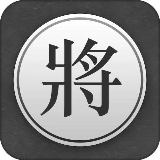 Games like Chinese Chess - Xiangqi Pro